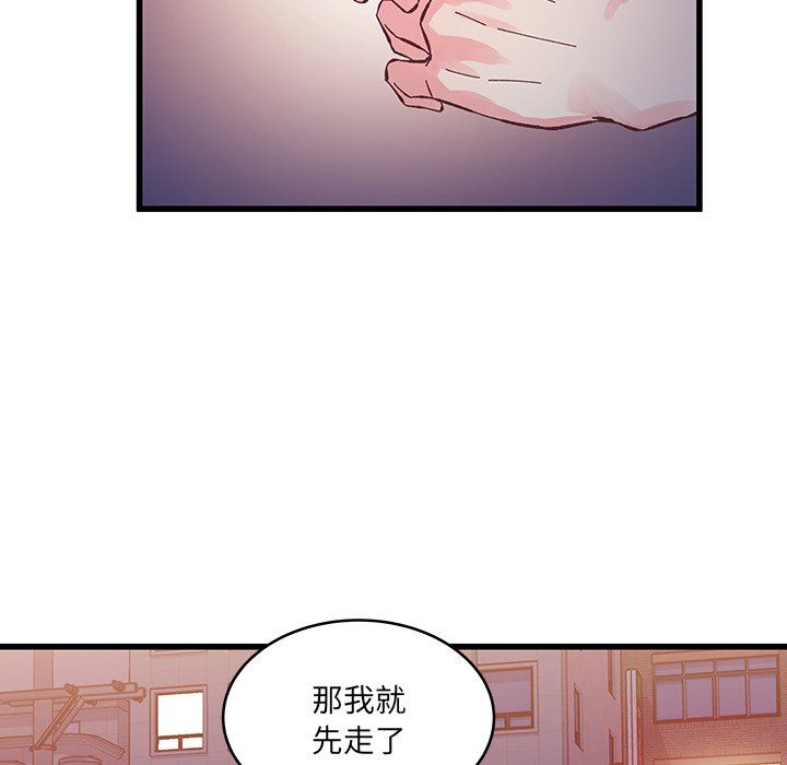 他们难以启齿的关系第16话