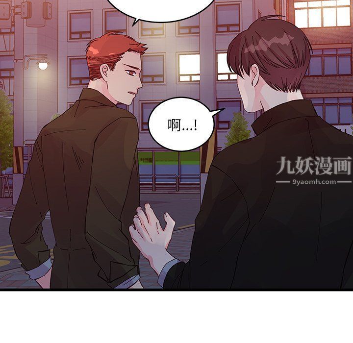 他们难以启齿的关系第16话