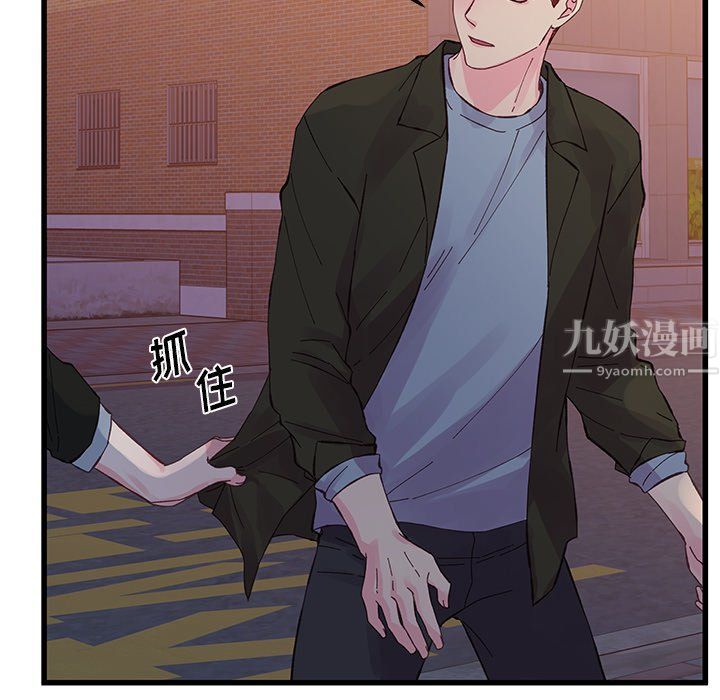 他們難以啓齒的關系第16話