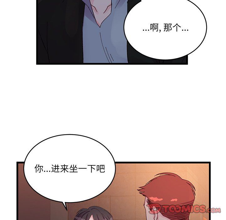 他们难以启齿的关系第16话