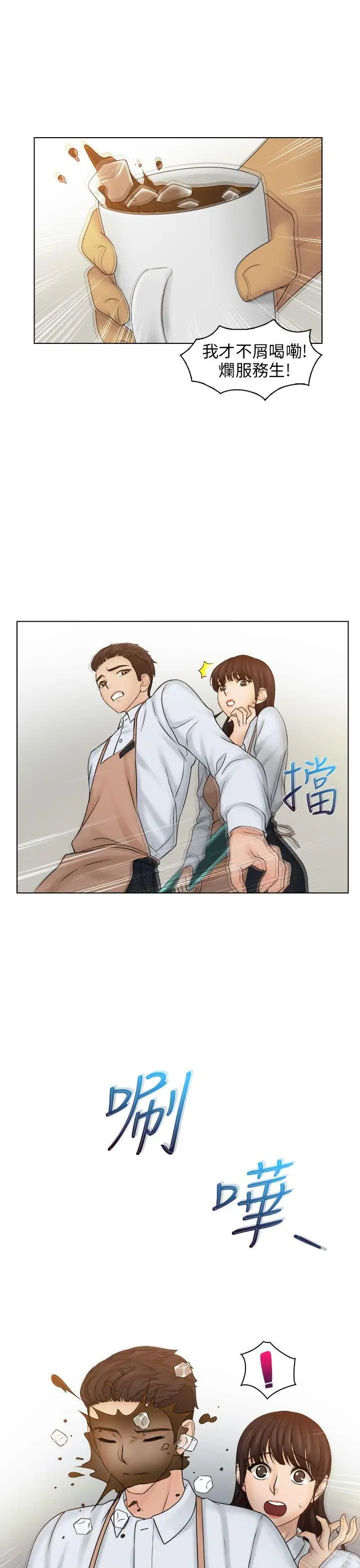 俏妞咖啡館第9話