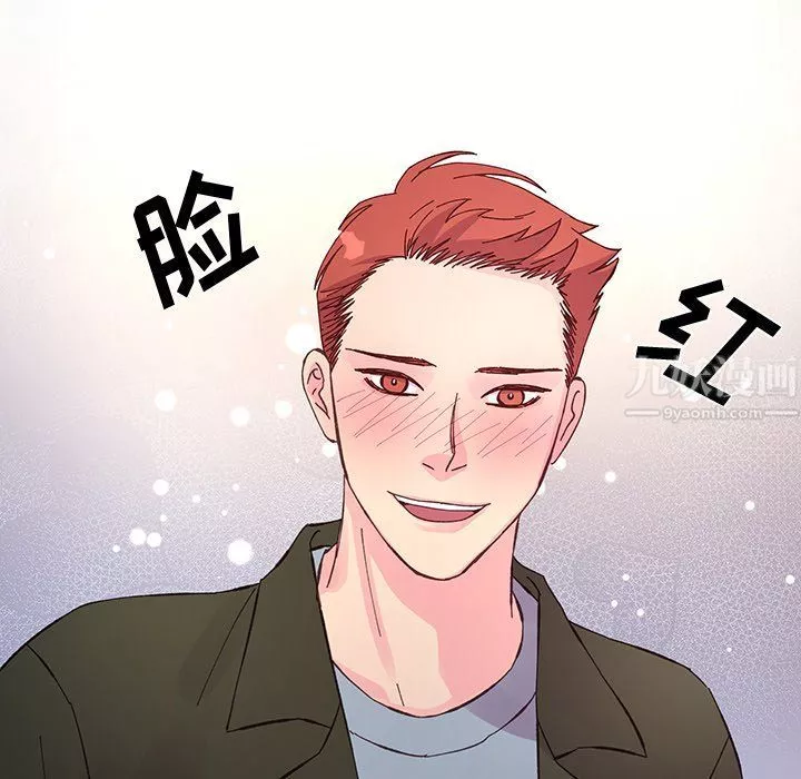 他們難以啓齒的關系第16話
