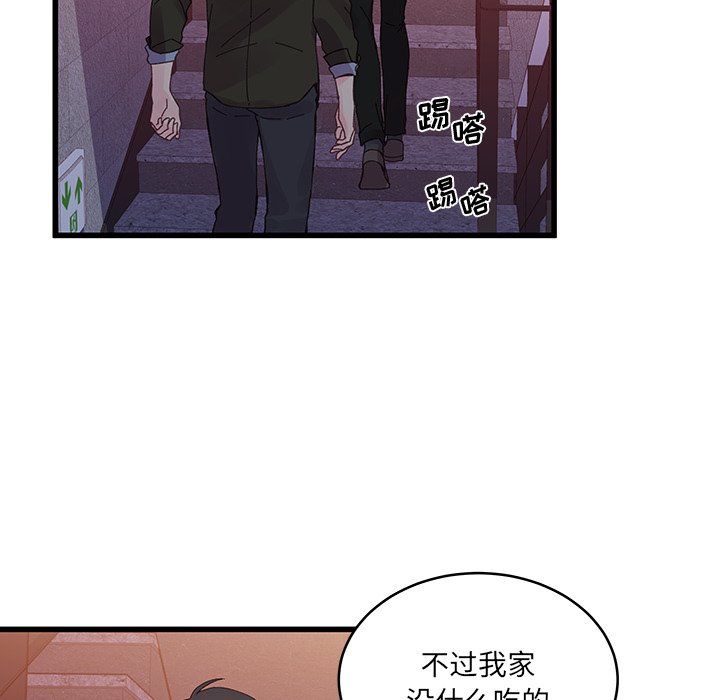 他們難以啓齒的關系第16話