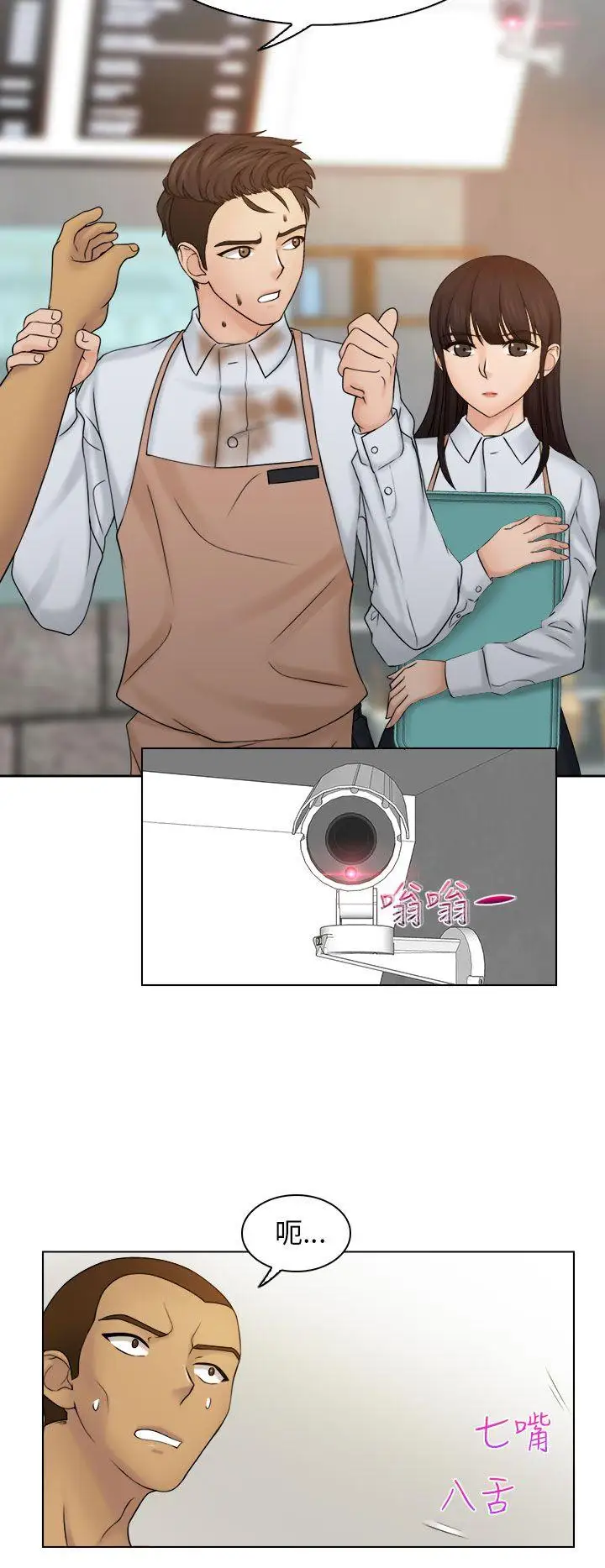 俏妞咖啡館第9話