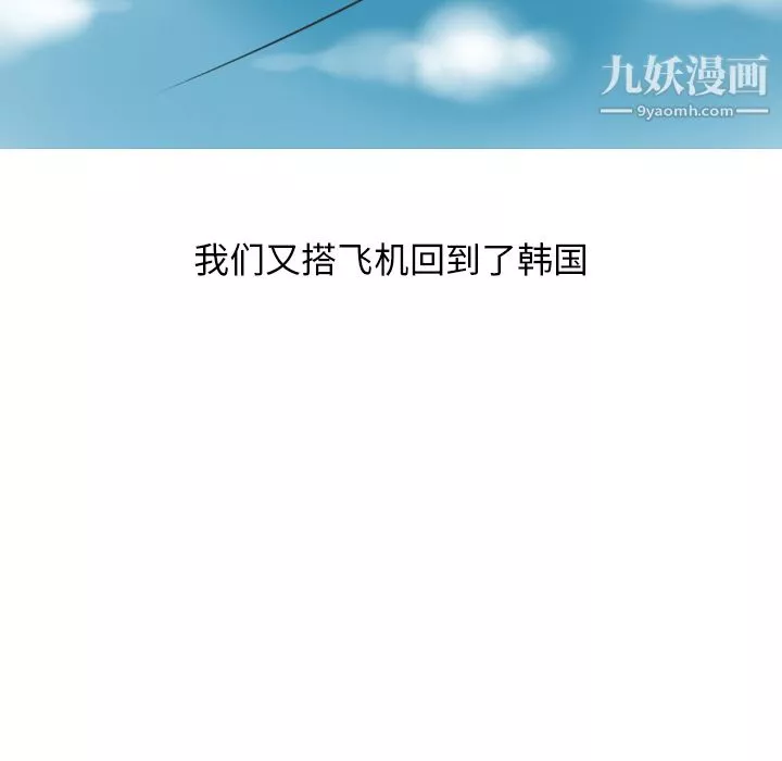 情爱记事NEXT-第11话 - 图片 62