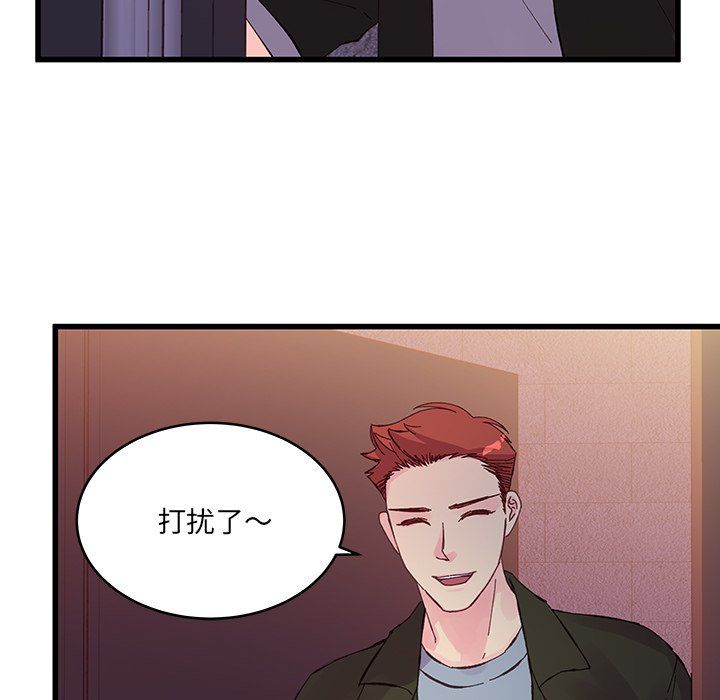 他們難以啓齒的關系第16話