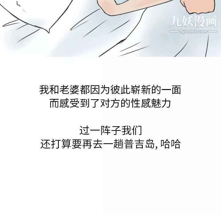 情爱记事NEXT-第11话 - 图片 64