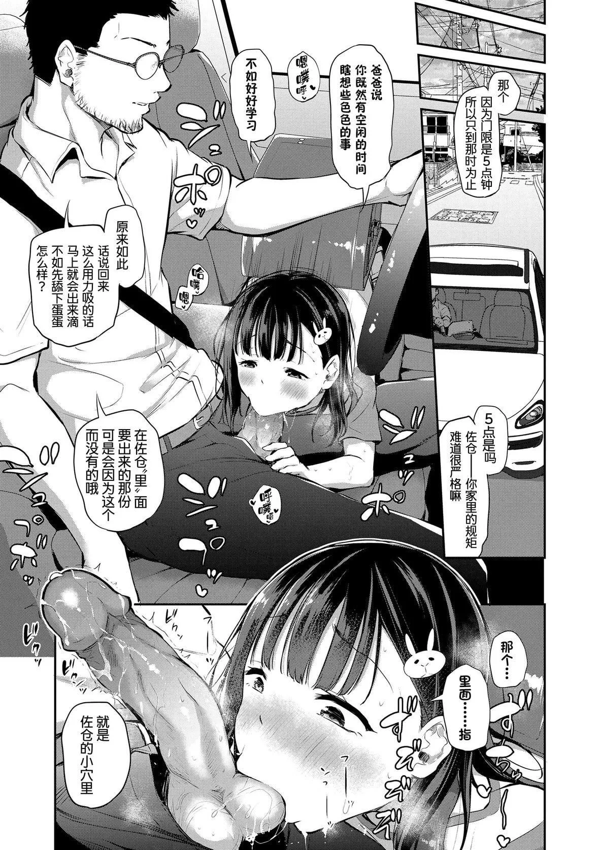 [あいらんどう]  妹TRIP♡  [无修正][中国翻訳][DL版]-[あいらんどう]  妹TRIP♡  [无修正][中国翻訳][DL版] - 图片 119