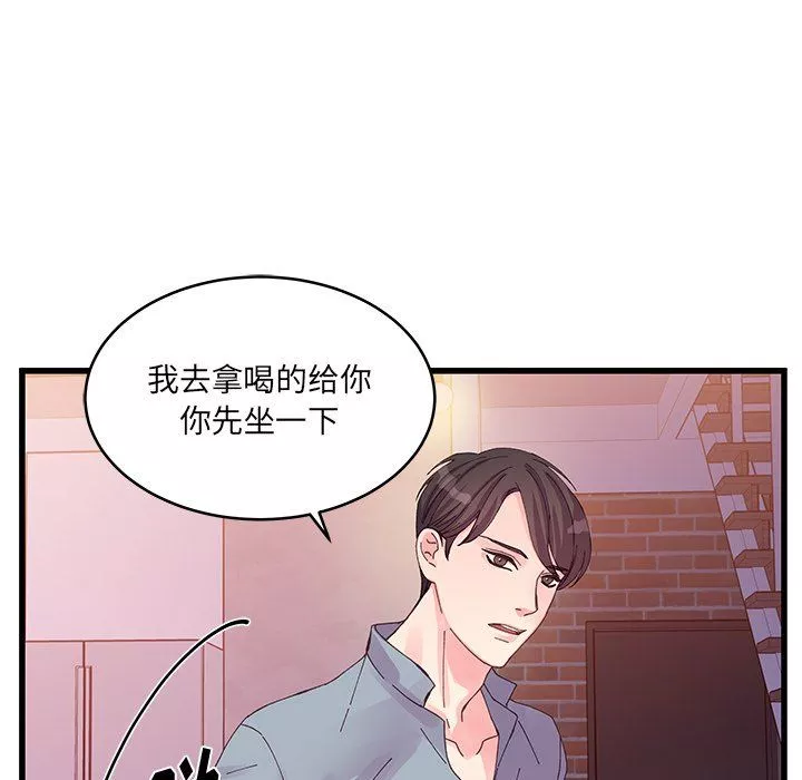 他們難以啓齒的關系第16話