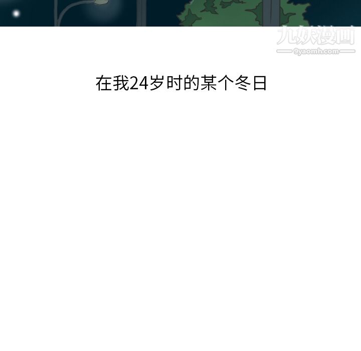 情愛記事NEXT第12話