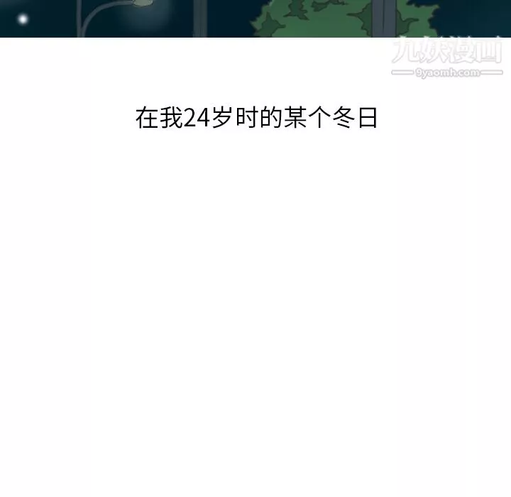 情愛記事NEXT第12話