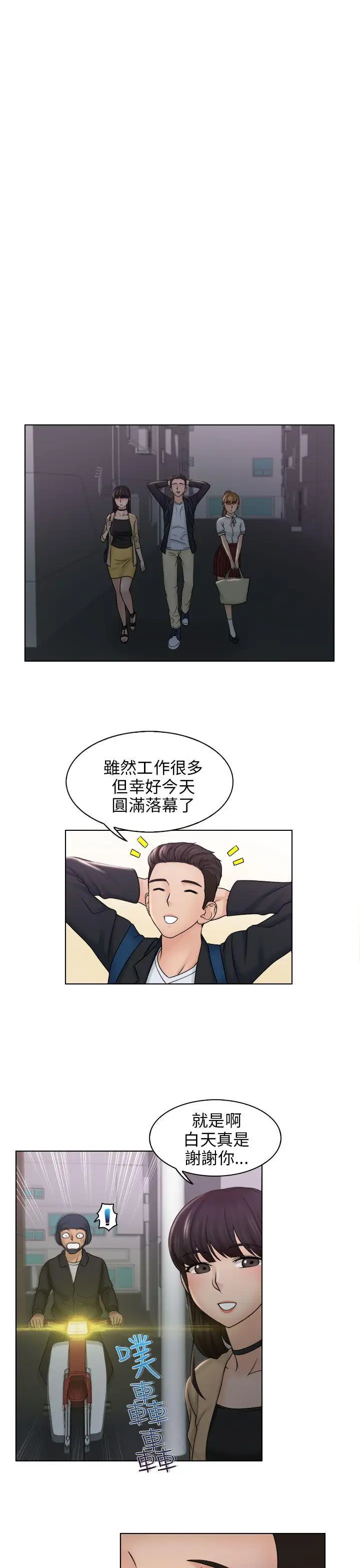 俏妞咖啡馆第9话