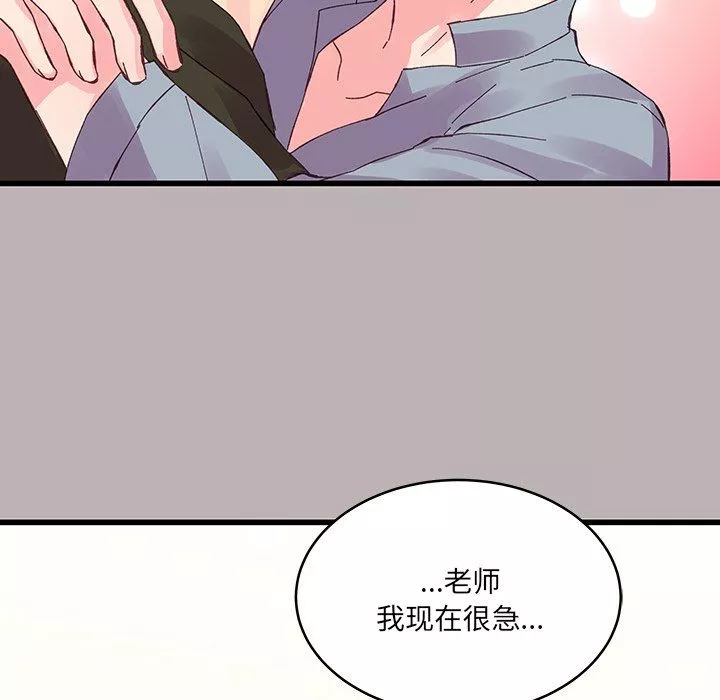 他们难以启齿的关系-第16话 - 图片 89