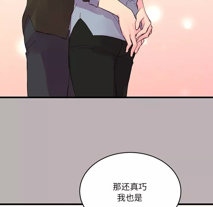 他們難以啓齒的關系第16話