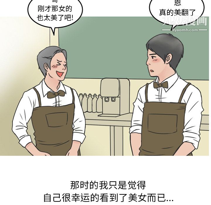 情爱记事NEXT第12话