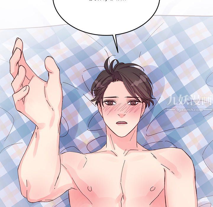 他们难以启齿的关系第17话