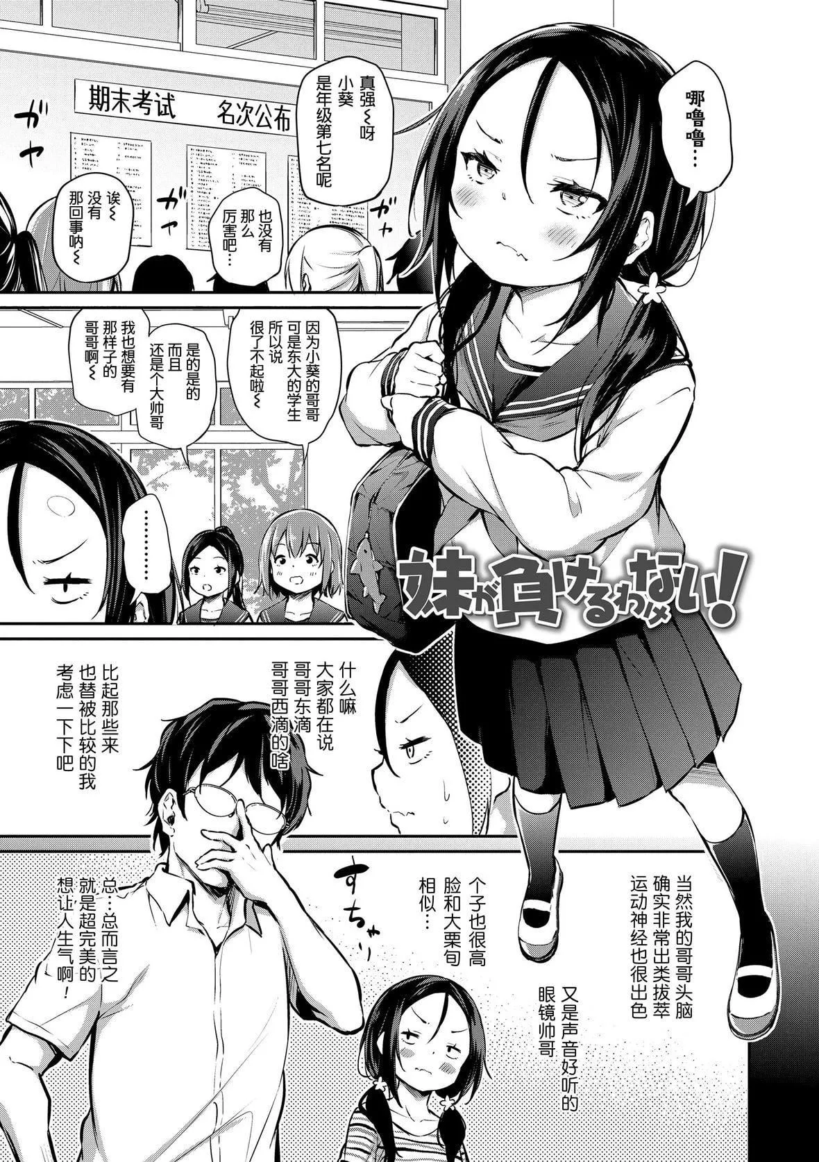 [あいらんどう]  妹TRIP♡  [無修正][中國翻訳][DL版][あいらんどう]  妹TRIP♡  [無修正][中國翻訳][DL版]