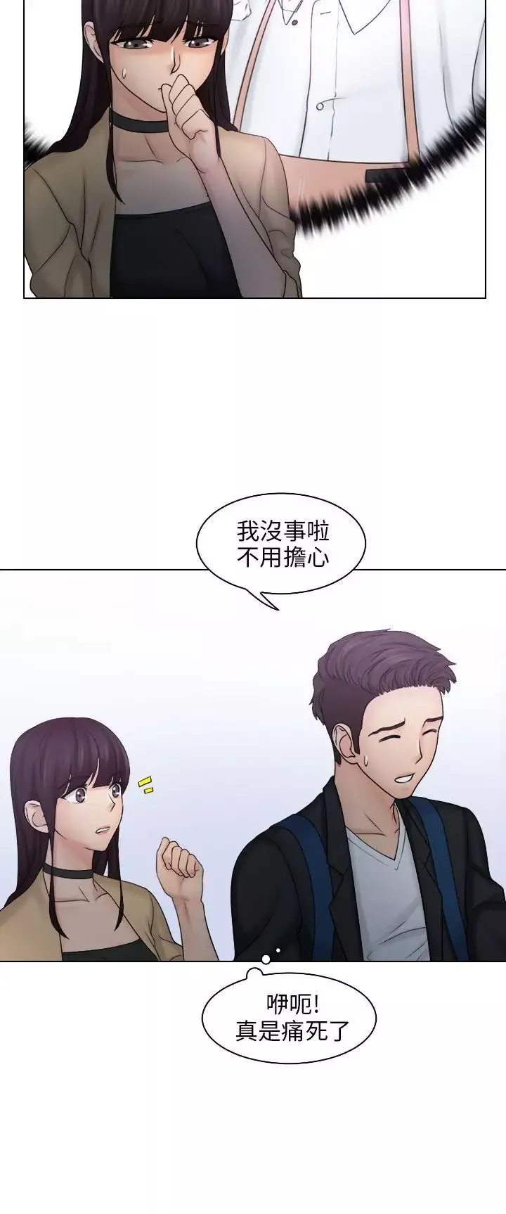 俏妞咖啡馆-第10话 - 图片 8