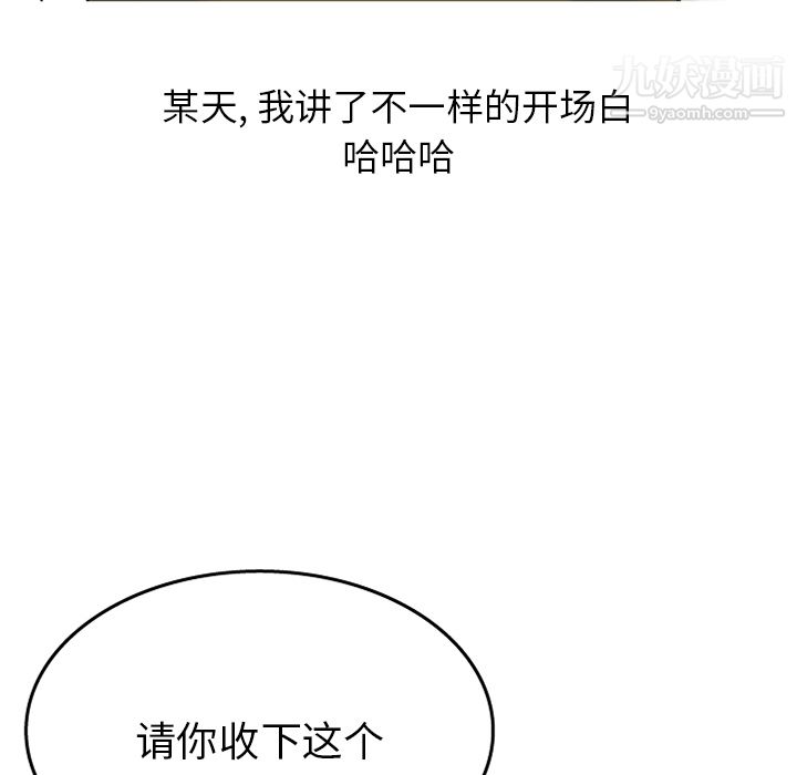 情爱记事NEXT第12话