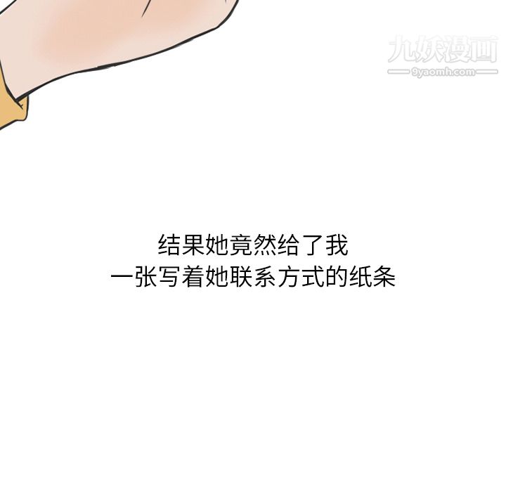 情愛記事NEXT第12話