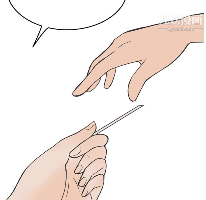 情爱记事NEXT第12话