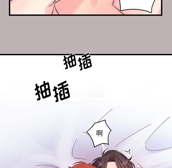 他们难以启齿的关系第17话