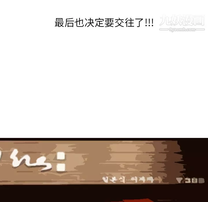 情愛記事NEXT第12話