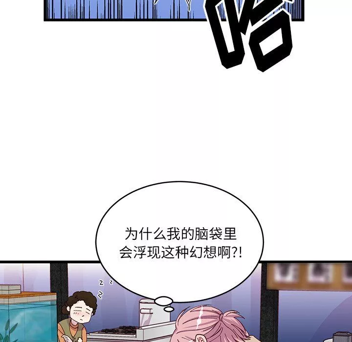 他们难以启齿的关系-第17话 - 图片 25