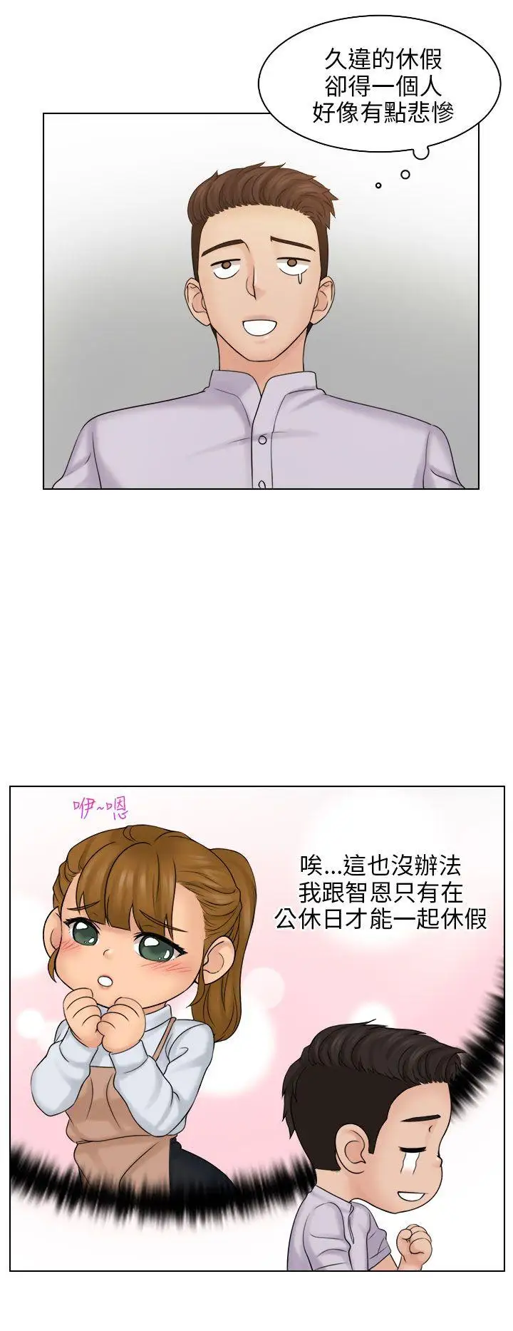 俏妞咖啡館第10話