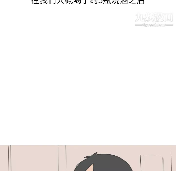 情愛記事NEXT第12話