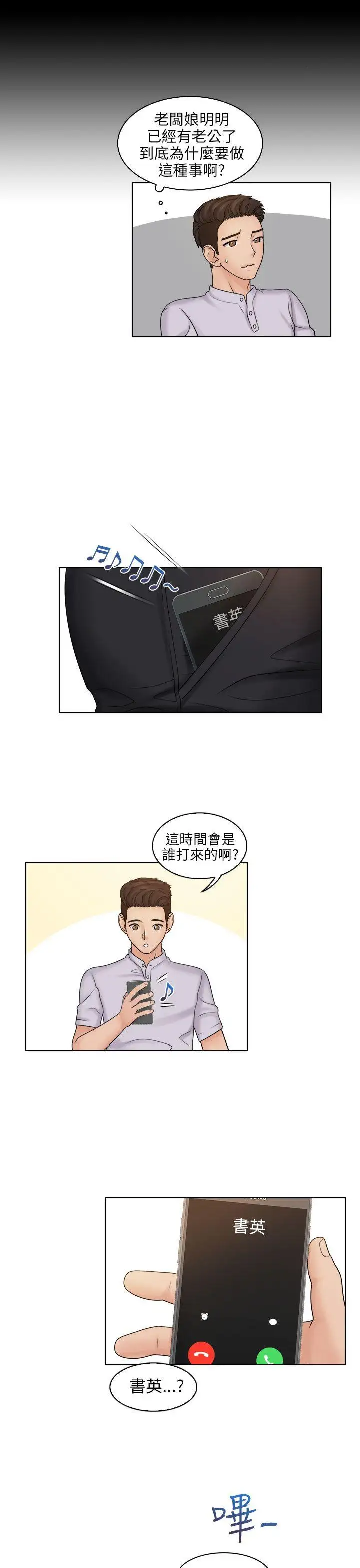 俏妞咖啡館第10話