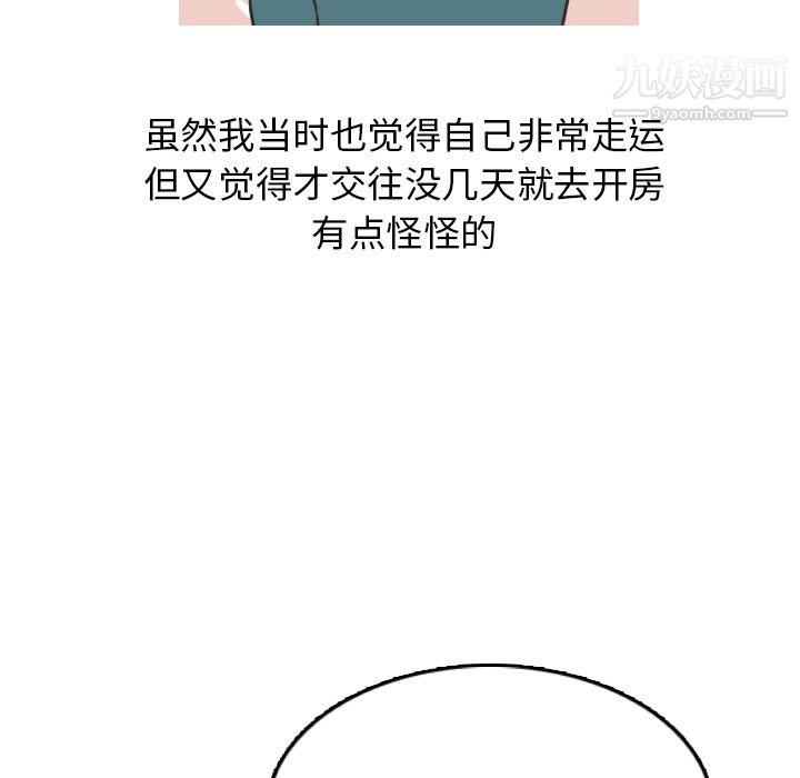 情爱记事NEXT第12话