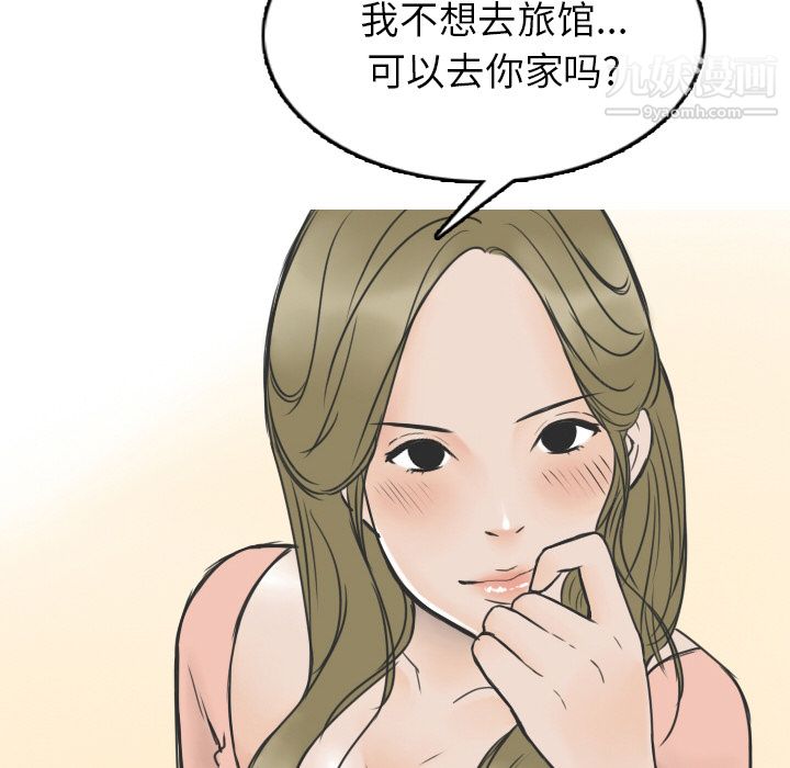 情爱记事NEXT第12话