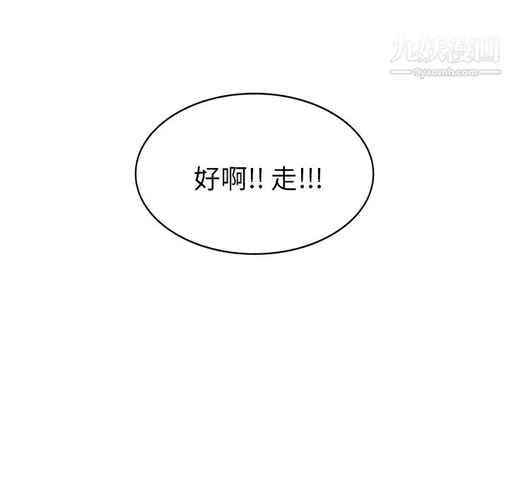 情爱记事NEXT-第12话 - 图片 58