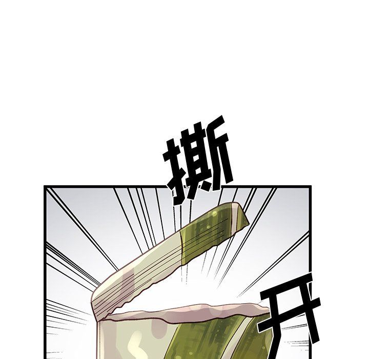 他們難以啓齒的關系第17話