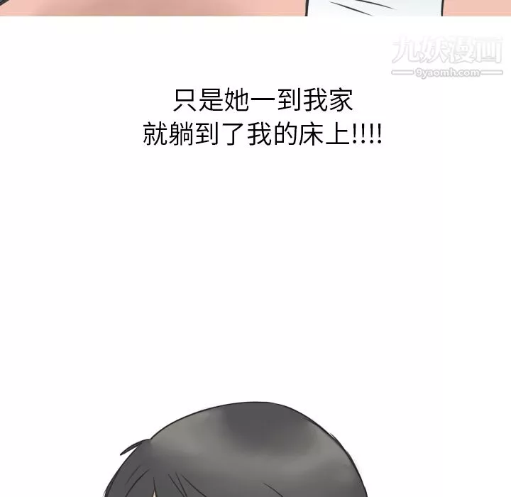 情爱记事NEXT-第12话 - 图片 63