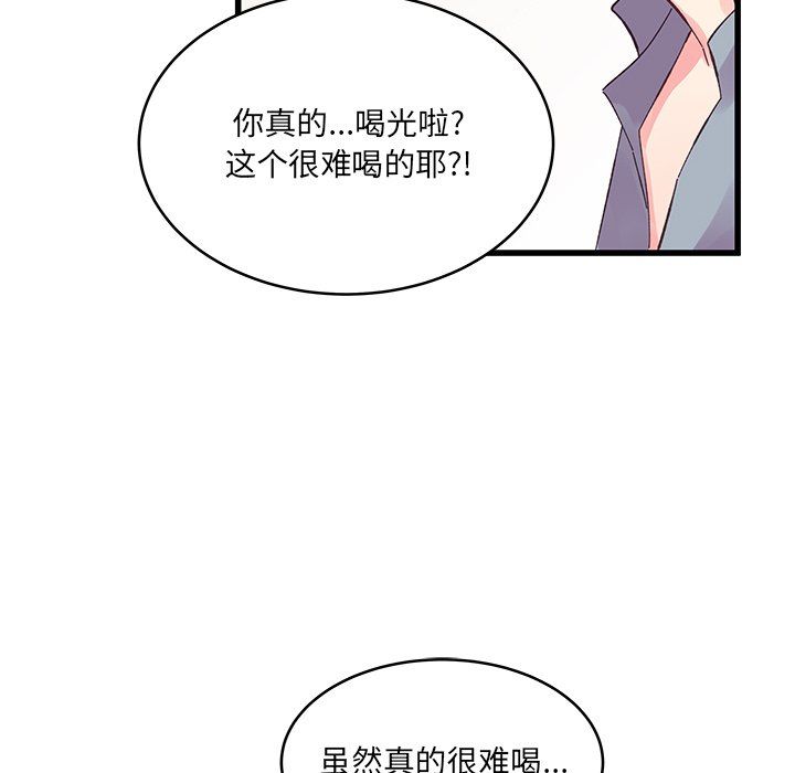 他们难以启齿的关系第17话