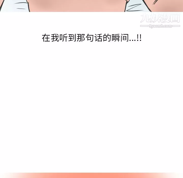 情愛記事NEXT第12話