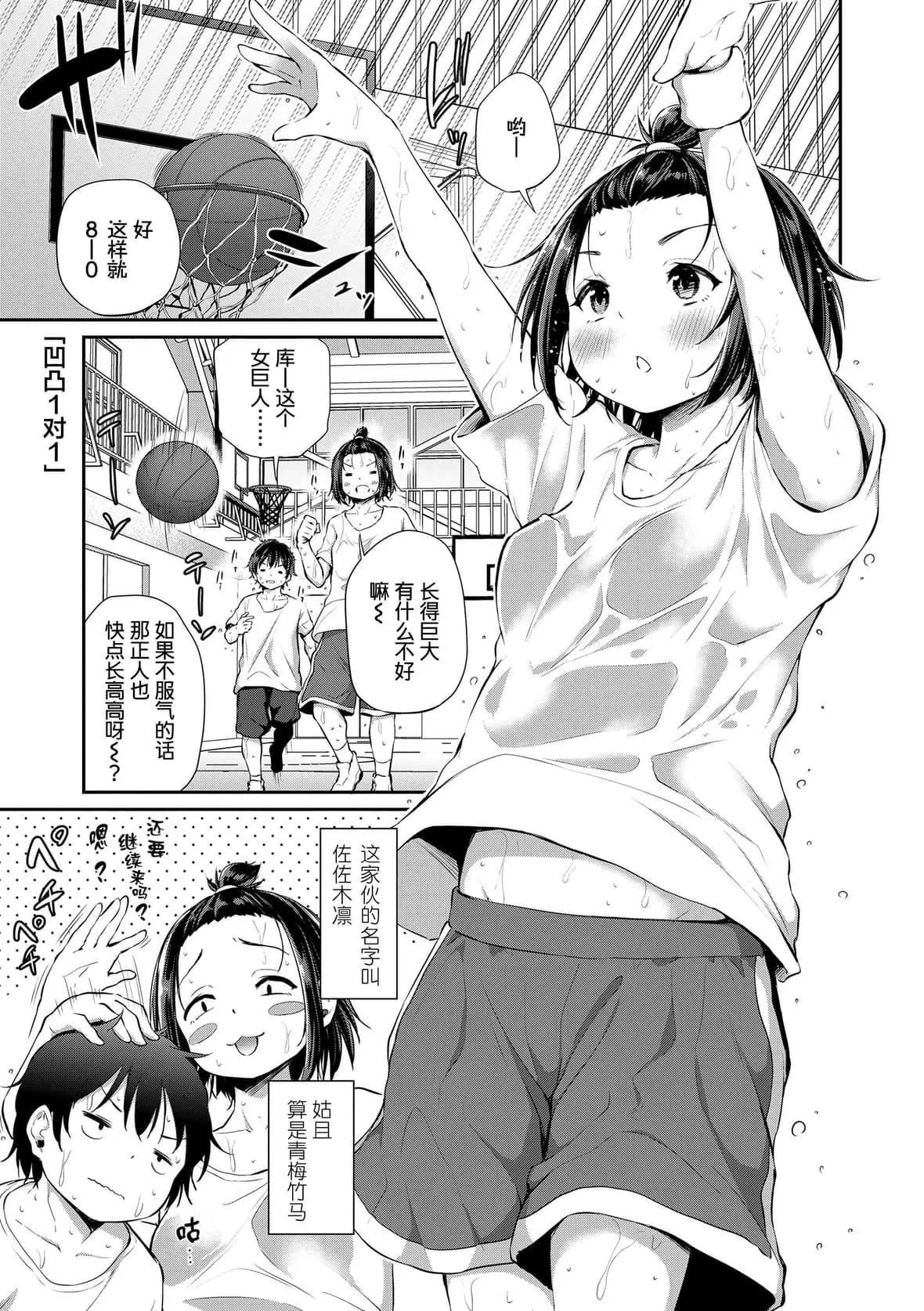 [あいらんどう]  妹TRIP♡  [無修正][中國翻訳][DL版][あいらんどう]  妹TRIP♡  [無修正][中國翻訳][DL版]