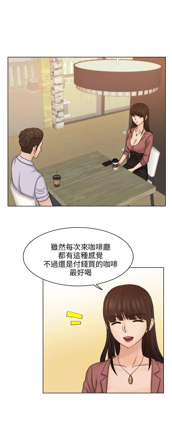 俏妞咖啡馆第11话