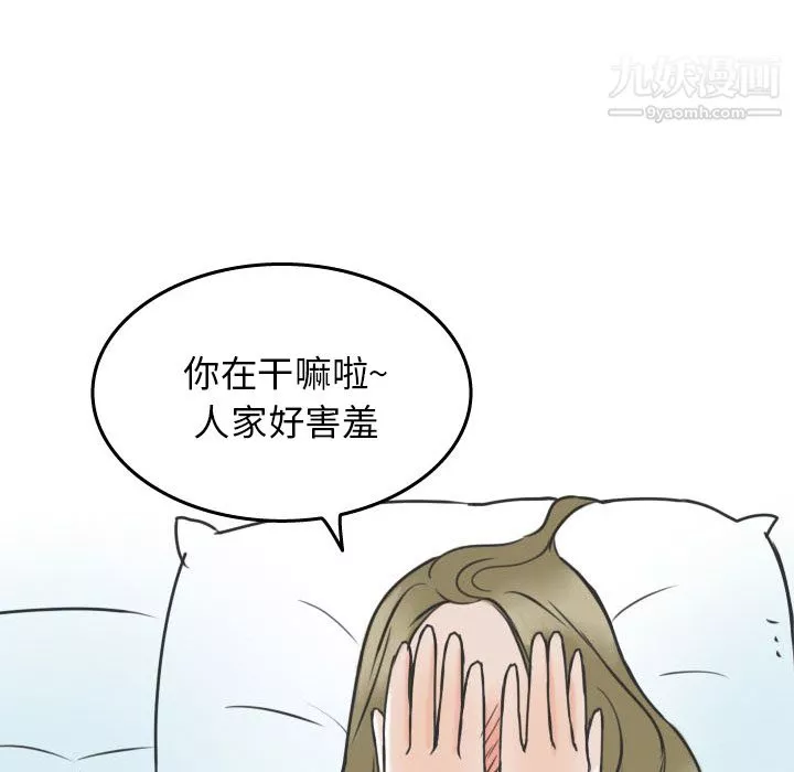 情愛記事NEXT第13話