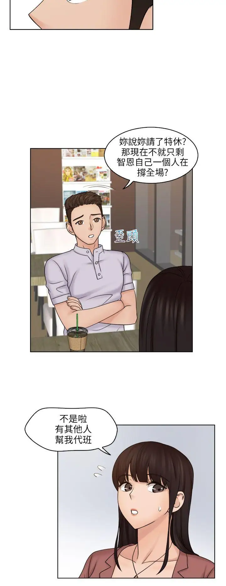 俏妞咖啡館第11話