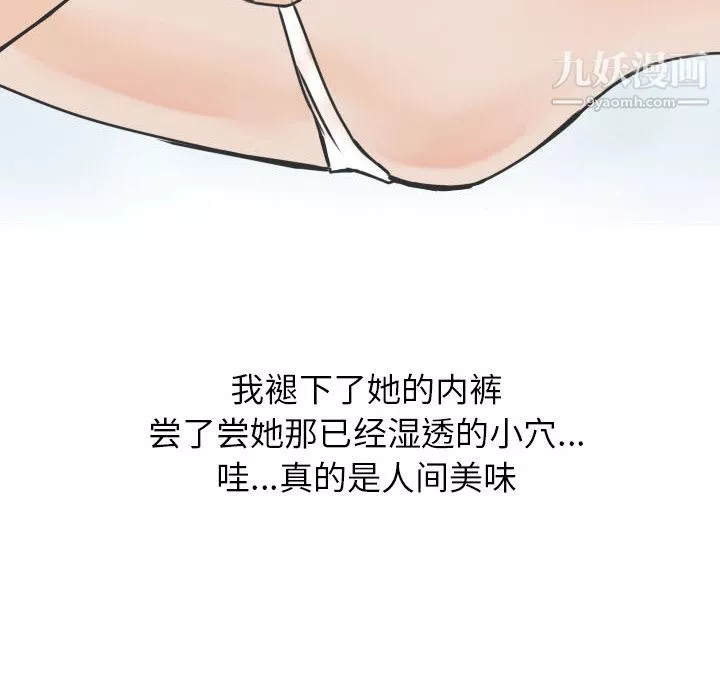 情愛記事NEXT第13話