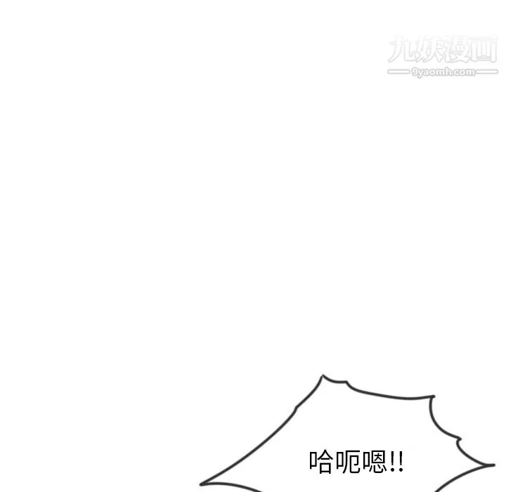 情爱记事NEXT-第13话 - 图片 13