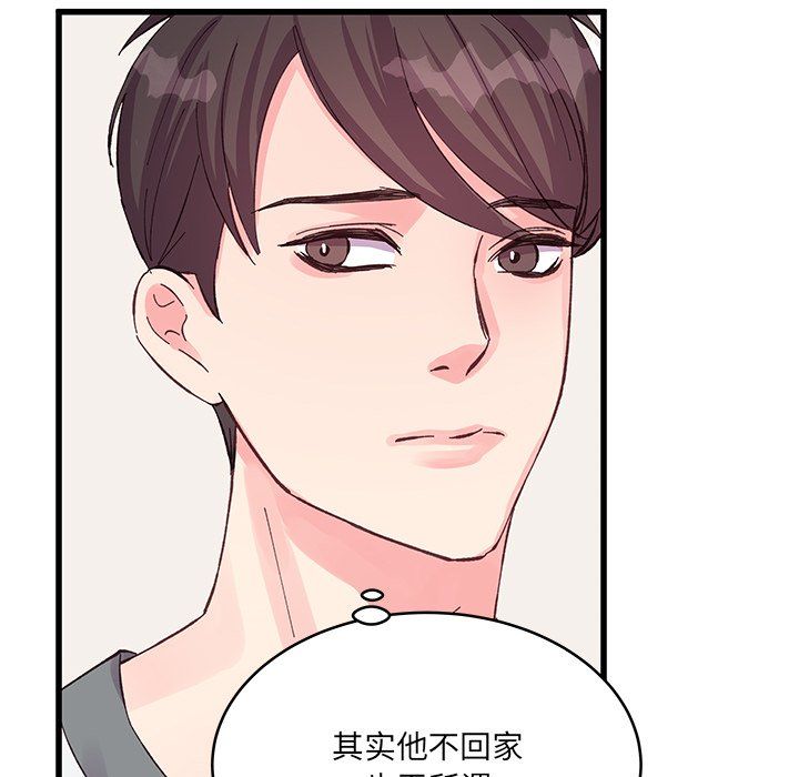 他们难以启齿的关系第17话