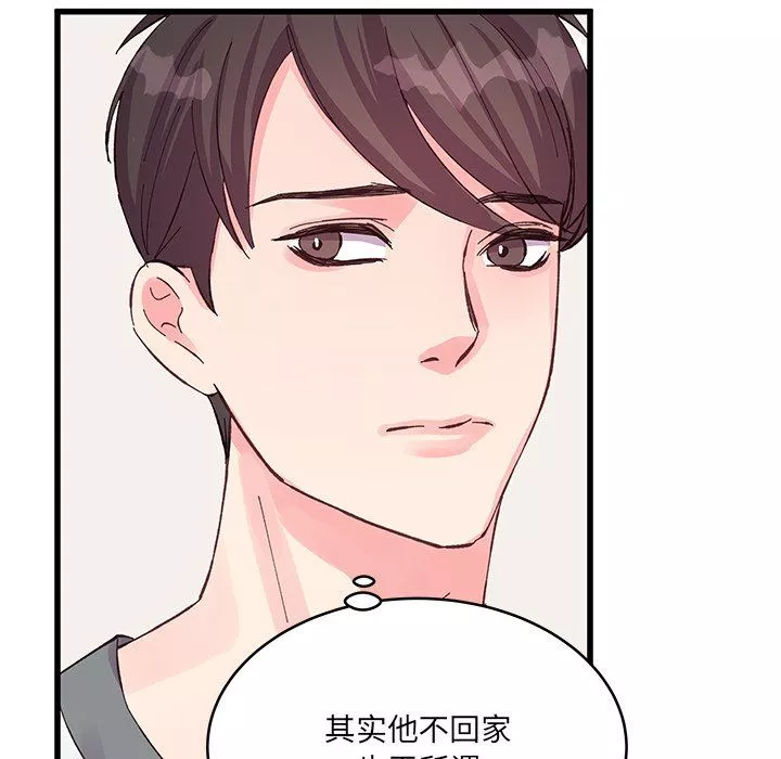 他們難以啓齒的關系第17話