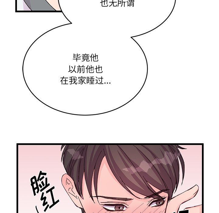 他们难以启齿的关系第17话