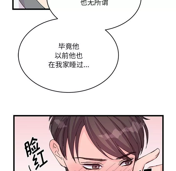 他們難以啓齒的關系第17話