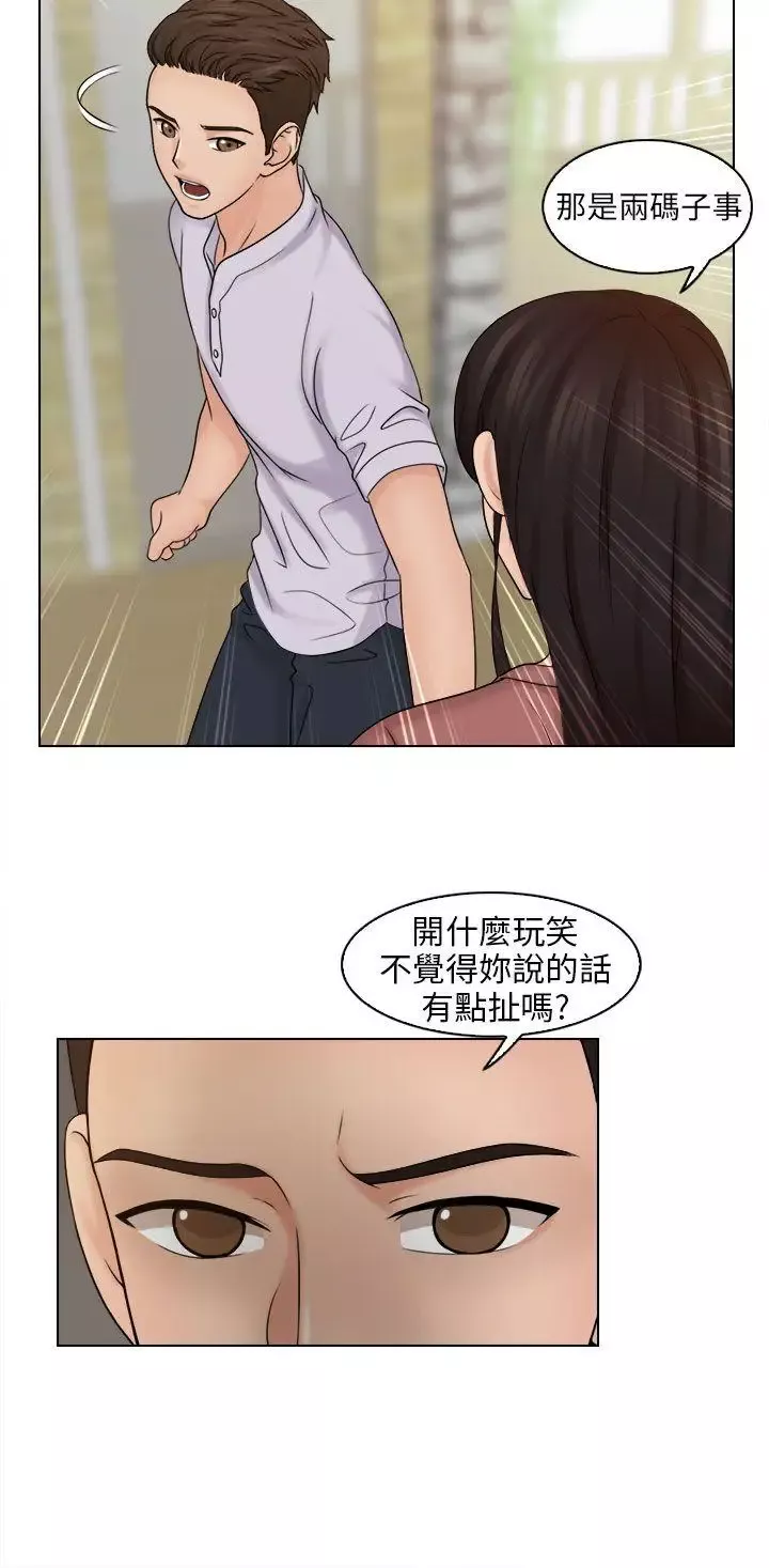 俏妞咖啡馆-第11话 - 图片 12