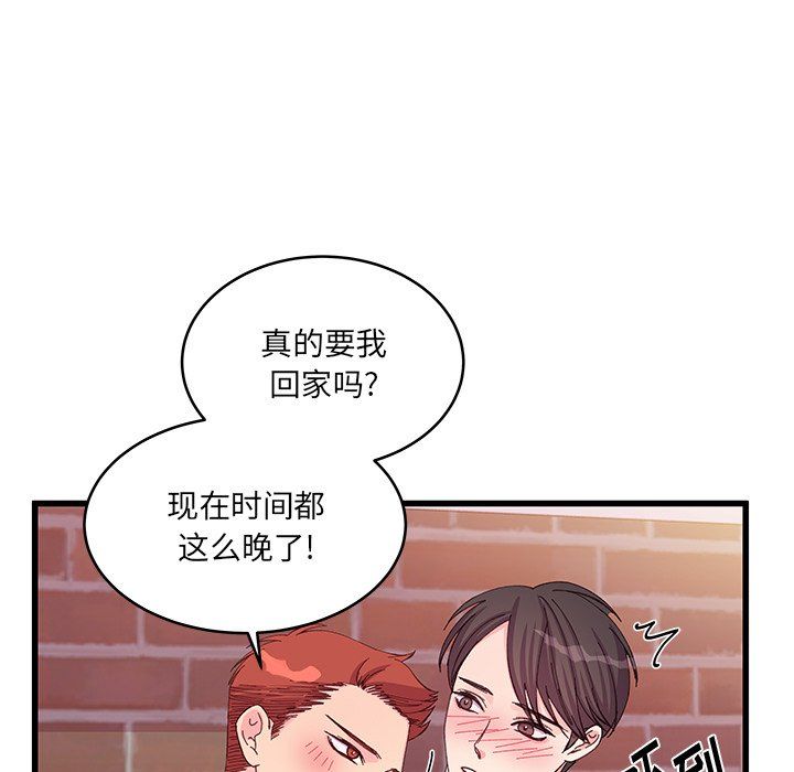 他们难以启齿的关系第17话